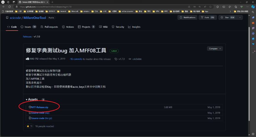 下載壓縮檔