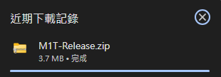壓縮檔下載中